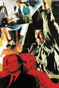 Постер к фильму «Da ge rang wei (1991)»
