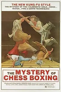 Постер к фильму «Магия шахматного бокса (1979)»