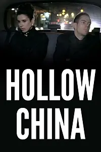 Постер к фильму «Hollow China (2006)»