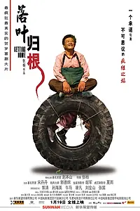 Постер к фильму «Вернуться домой (2007)»