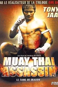 Главный постер фильма «Муай тайский убийца (2001)»