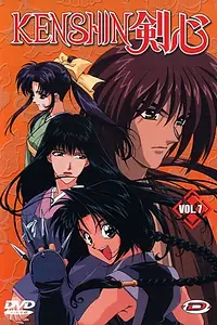 Постер к аниме «Бродяга Кэнсин (1996 - 1998)»