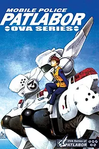 Постер к мультсериалу «Полиция будущего (1988 - 1989)»