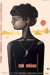 Постер к фильму «Зуб акулы (1959)»