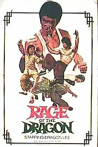Постер к фильму «Ying quan (1980)»