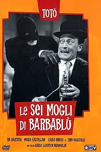 Главный постер фильма «Шесть жен Синей Бороды (1950)»