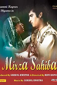 Главный постер фильма «Мирза и Сахиба (1957)»