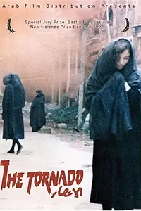 Постер к фильму «El-Aasar (1992)»