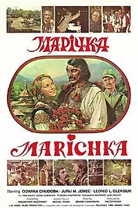 Постер к фильму «Marichka (1975)»