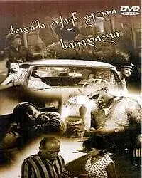 Постер к фильму «Простите, вас ожидает смерть (1965)»