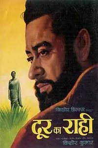 Главный постер фильма «Door Ka Raahi (1971)»