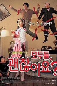 Постер к фильму «Дела семейные (2006)»