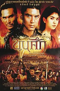 Постер к фильму «Воин Сема (2003)»