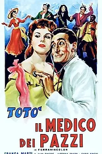 Главный постер фильма «Врач для сумасшедших (1954)»