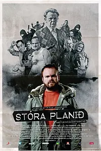 Главный постер фильма «Самолет что надо (2008)»