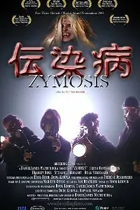 Постер к фильму «Zymosis (2004)»
