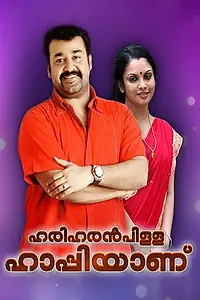 Главный постер фильма «Hariharan Pillai Happy Aanu (2003)»