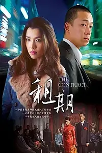 Постер к фильму «Zu qi (2006)»