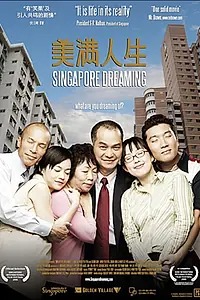 Главный постер фильма «Mei man ren sheng (2006)»