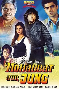 Постер к фильму «Mohabbat Aur Jung (1998)»