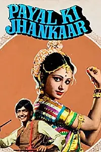Главный постер фильма «Payal Ki Jhankaar (1980)»