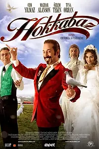 Постер к фильму «Фокусник (2006)»
