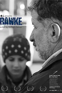 Постер к фильму «Папа (2005)»