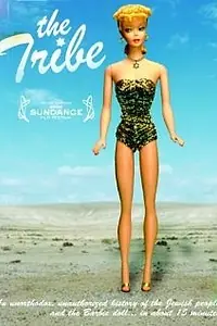 Главный постер фильма «The Tribe (2005)»