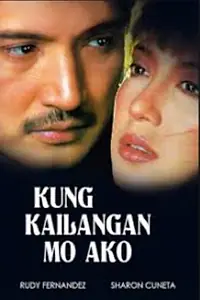 Постер к фильму «Kung kailangan mo ako (1993)»