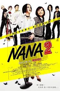 Главный постер фильма «Нана 2 (2006)»