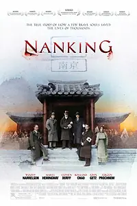Постер к фильму «Нанкин (2007)»