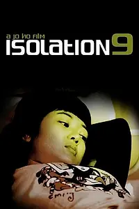 Постер к фильму «Isolation 9 (2006)»