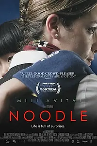 Главный постер фильма «Нудл (2007)»