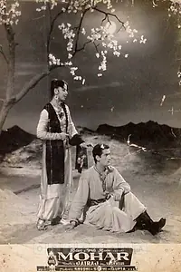 Постер к фильму «Mohar (1959)»