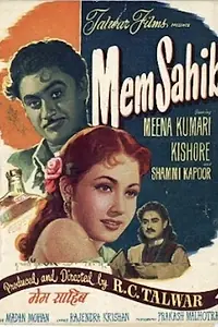 Постер к фильму «Эмансипе (1956)»