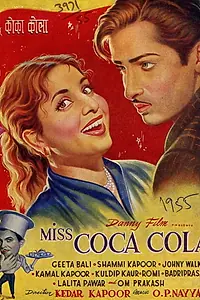 Главный постер фильма «Miss Coca Cola (1955)»