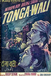 Постер к фильму «Tangewali (1955)»