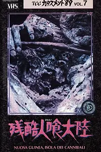 Главный постер фильма «Nuova Guinea, l'isola dei cannibali (1974)»