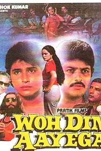 Главный постер фильма «И придет тот день (1987)»