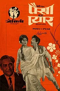 Постер к фильму «Paisa Ya Pyar (1969)»