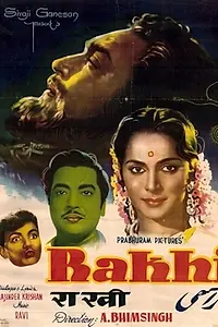 Главный постер фильма «Rakhi (1962)»