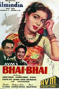 Главный постер фильма «Bhai-Bhai (1956)»