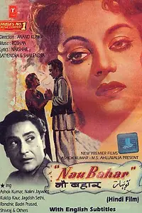 Главный постер фильма «Новая жизнь (1952)»