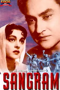 Постер к фильму «Борьба (1950)»