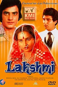 Постер к фильму «Лакшми (1982)»