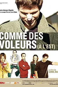 Главный постер фильма «Семейная тайна (2006)»