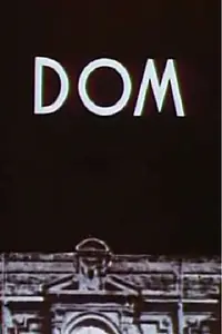 Постер к мультфильму «Дом (1959)»