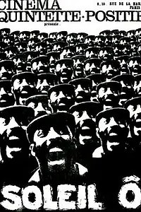 Главный постер фильма «Солнце О (1967)»