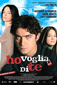 Постер к фильму «Я хочу тебя (2007)»