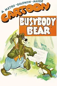 Главный постер мультфильма «Хлопотун-медведь (1952)»